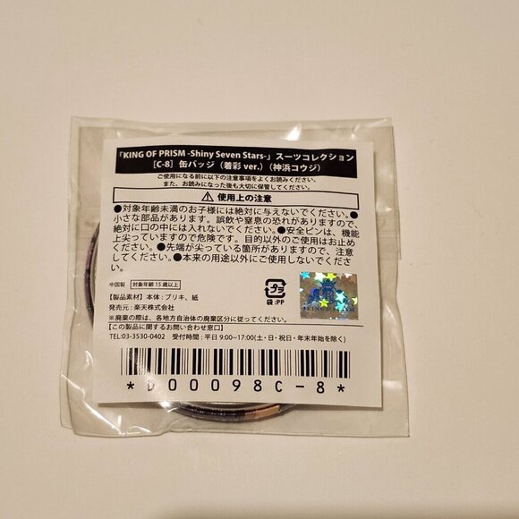 *4 for $20* King of Prism - Kouji Mihama - Otome Anime Pin Button - Picture 2 of 2